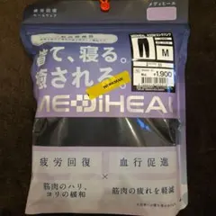 ワークマン　メディヒール　ルームロングパンツ　レディース　黒　M