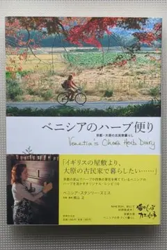 ♥ベニシアのハーブ便り : 京都・大原の古民家暮らし