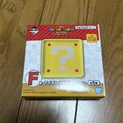 マリオ　一番くじ　F賞　アイテム小皿コレクション