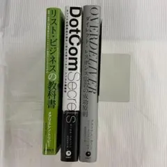 【ビジネス本】DIRECT出版本 3冊セット　一部帯付き
