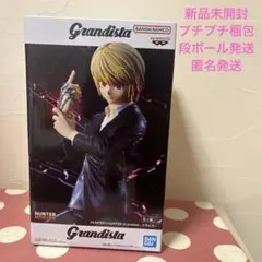 HUNTER×HUNTER Grandista -クラピカ-