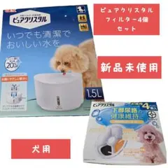 GEX ピュアクリスタル 1.5L給水器＋カートリッジ4個付きのサムネイル