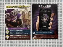 ショッピ　インパクト・ユー　カード