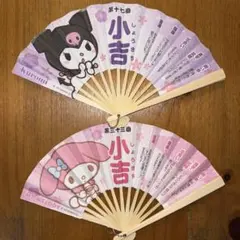 Kuromi My Melody 扇子 クロミ　マイメロディー　おみくジ