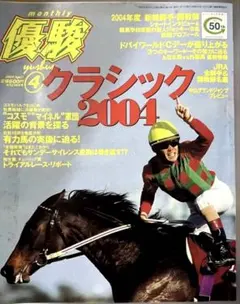 競馬ブック 2023年3月8・9日号 - メルカリ