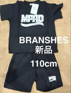 新品　ブランシェス　Tシャツ ハーフパンツ セットアップ 110cm 上下セット