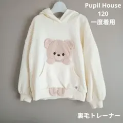 ピューピルハウス　裏毛　クマ耳　アニマル　パーカー　トレーナー　春　秋　120