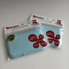 2個❤️Bitatto ウェットシートのフタ ライトブルーのサムネイル