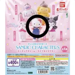 サンリオキャラクターズ ミニチュアチャーム〜ライブキャラクター〜 ハローキティ