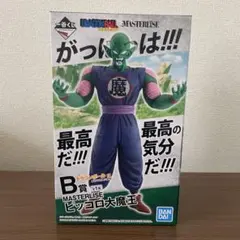 一番くじ ドラゴンボール 摩訶不思議大冒険 B賞 ピッコロ大魔王 フィギュア