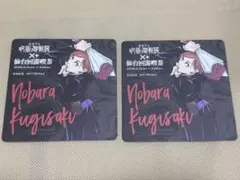 呪術廻戦展×仙台回游喫茶 コースター 釘崎野薔薇