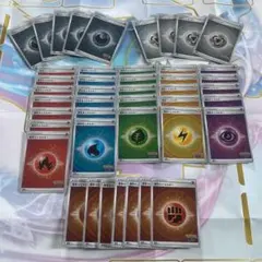 ポケGOエネルギーのみ44枚セット