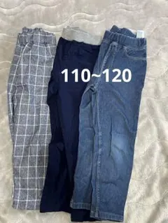 110cm 長ズボン まとめ売り 男の子