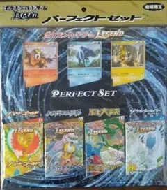 【超希少】ポケモンカード LEGEND 劇場限定 パーフェクトセット 未開封