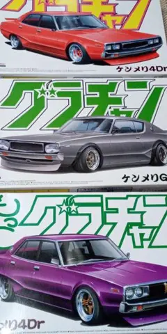 グラチャンシリーズチェイサーと、ラメ入り塗装チューニングカー