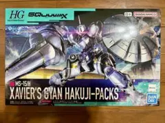 HG 機動戦士Gundam GQuuuuuuX エグザベ専用ギャン(ハクジ装備)