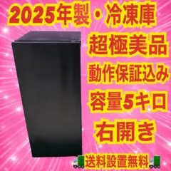 835 2025年製　アクア　冷蔵庫　極美品　動作保証付き　まとめ購入大歓迎のサムネイル