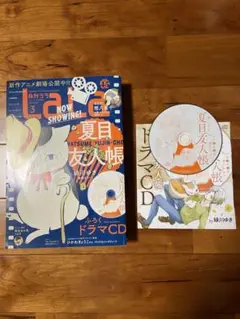 月刊ララ 2021年3月号 夏目友人帳ドラマCD付き