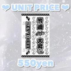 【水玉】キンブレシート オーダー受付中⭐ ペンライト 浮所飛貴　那須雄登 水玉】キンブレシート オーダー受付中⭐ ペンライト 浮所飛貴 那須雄