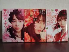 ムビチケ ちはやふる 上の句 下の句 セット 広瀬すず - メルカリ