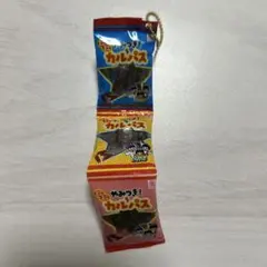駄菓子マスコット カルパス