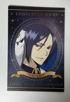 カラオケの鉄人×家庭教師ヒットマンREBORN! 六道骸 特典ポストカード