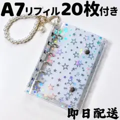 【ハードタイプ10枚】シルバー星柄｜A7 バインダー1個＋ハードリフィル10枚