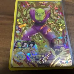 ugm2-065 ピッコロSH