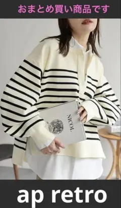 あーたん様 リクエスト 3点 まとめ商品