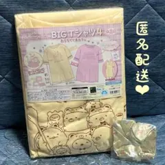 【すみっコぐらし】BIG Tシャツ4 おうちでくまカフェ イエロー＋シュシュ