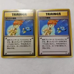 カスミの勝負 ポケモンカード 旧裏 - メルカリ
