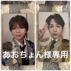 あおちょん様専用