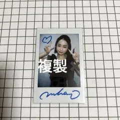 2026年最新】Minami 直筆サインの人気アイテム - メルカリ