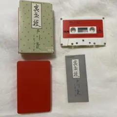 織田哲郎 非売品 カセットテープ voice ヴォイス レア 貴重 - メルカリ