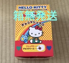 駄菓子 ハローキティ チョコマシュマロ 30個