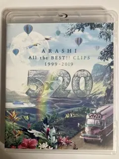 嵐 All the BEST!! CLIPS 5×20 Blu-ray