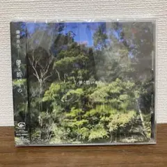 新品未使用] 秦 基博 / 言ノ葉 (クリアグリーン・ヴァイナル仕様) LP