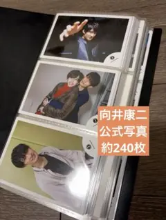  Man 向井康二 公式写真 まとめ売り（436枚） 2026年最新】向井康二 公式写真の人気アイテム - メルカリ