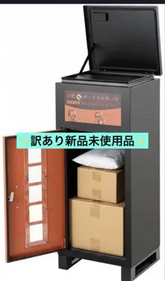 2026年最新】宅配ボックス 屋外の人気アイテム - メルカリ