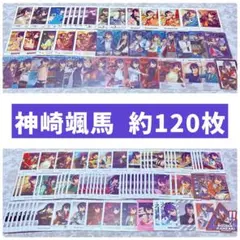 神崎颯馬 カード類 まとめ売り