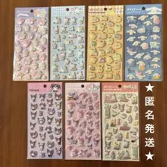 ★匿名発送★ぷくっとシール ★サンリオ★7種類セット売り