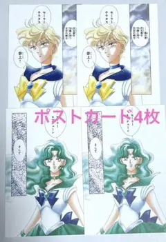 2025年最新】セーラーウラヌス＆セーラーネプチューンの人気アイテム