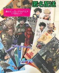 匿名配送【ヒロアカ　キャラファインマット 緑谷出久＆爆豪勝己　クリアファイル等】