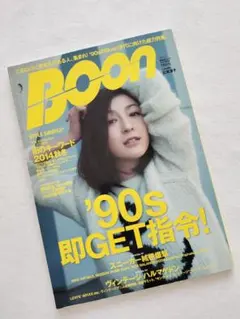 BOON 1996年 12月号 広末涼子表紙 - メルカリ