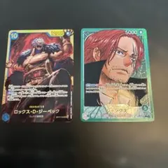 ワンピースカード ロックス・D・ジーベック SEC シャンクス　リーダーパラレル