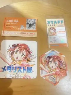 三家田涼佳 ミケ メダリスト展 4点セット