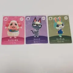 あつ森 amiiboカード ちゃちゃまる ジャック ミッチェル まとめ売り