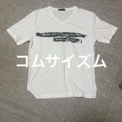 コムサイズム Tシャツ