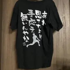 ハイキュー/稲荷崎高校タオル/北信介TシャツLサイズ - メルカリ