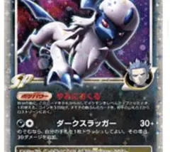 （値段交渉可）アブソルG[ギンガ]【S】 [065/100] {DPt3-B} アブソルG[ギンガ] | ポケモンカードゲーム公式ホームページ